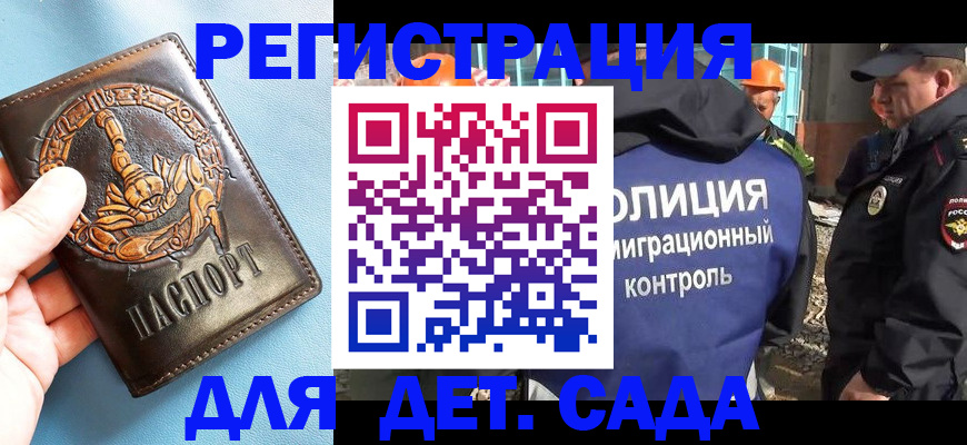 прописка в квартире в Николаевске-на-Амуре