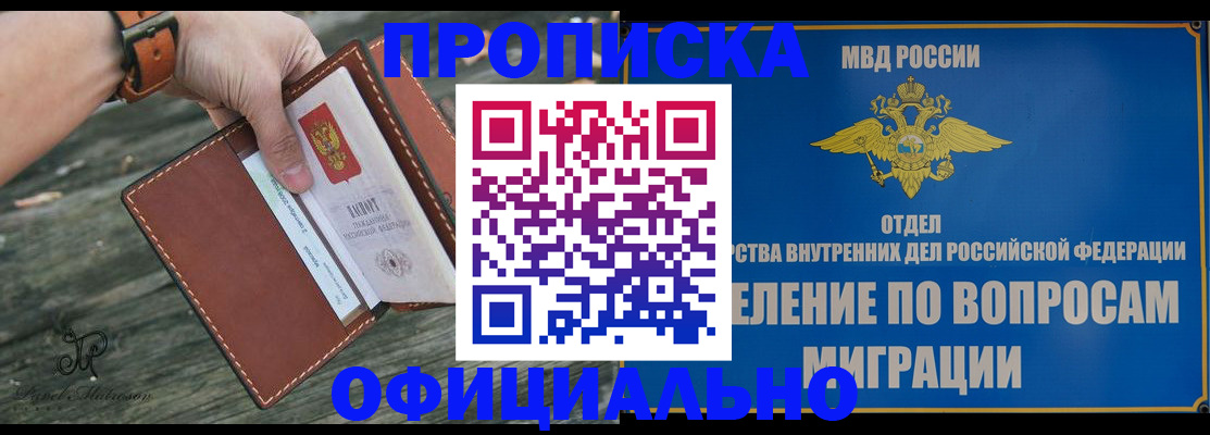 временная регистрация 2025 в Николаевске-на-Амуре