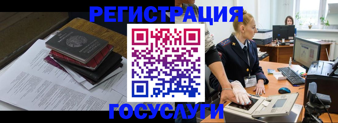 прописка для работы в Николаевске-на-Амуре