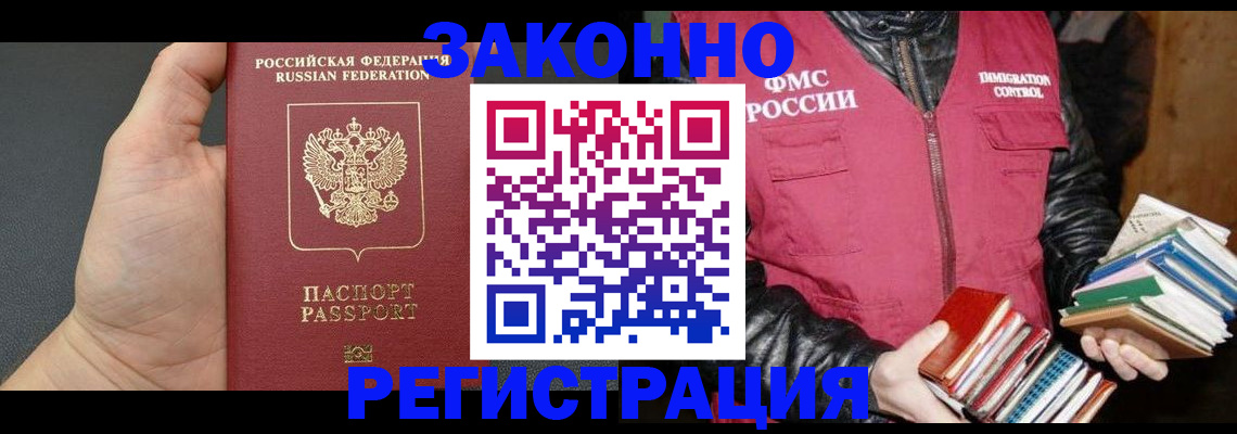 временная регистрация собственник в Николаевске-на-Амуре