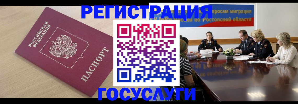 купить прописку в Николаевске-на-Амуре