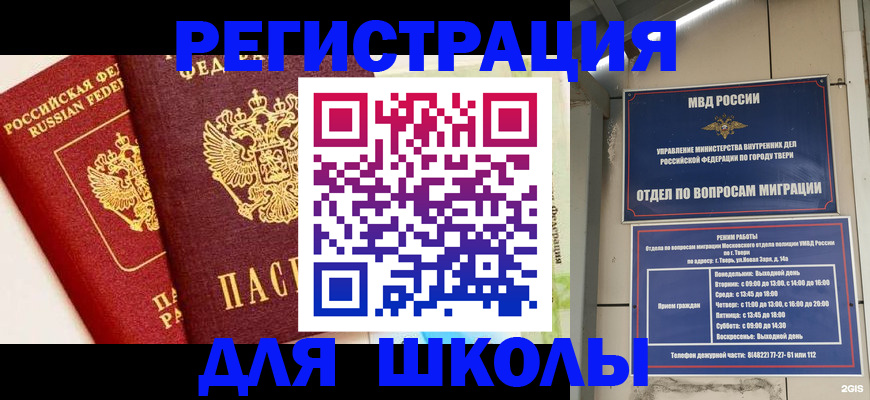 прописка для кредита в Николаевске-на-Амуре