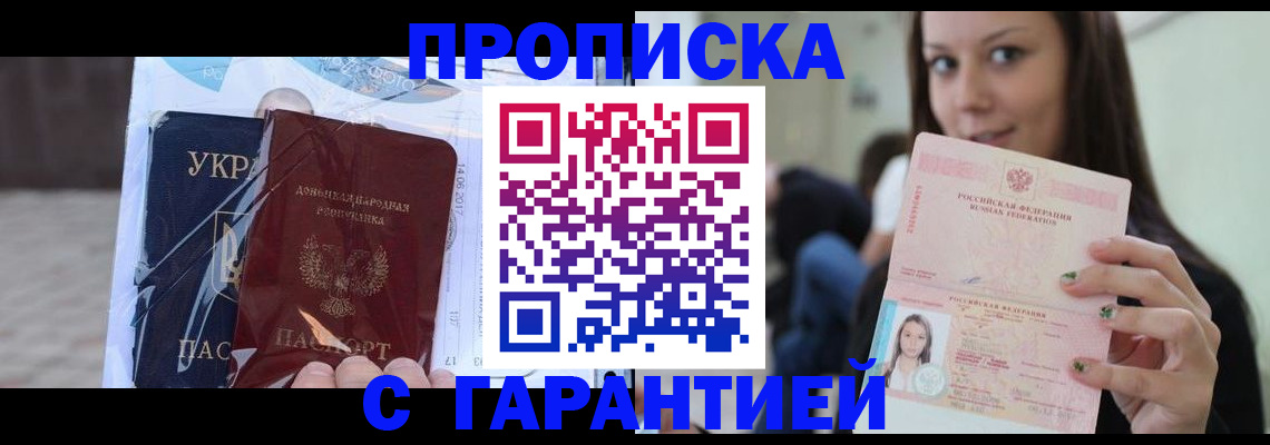 временная регистрация 2025 в Николаевске-на-Амуре