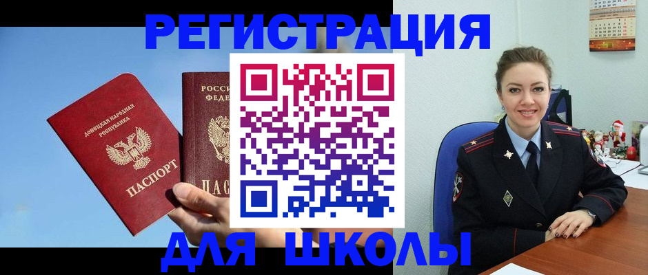 где прописаться в Николаевске-на-Амуре