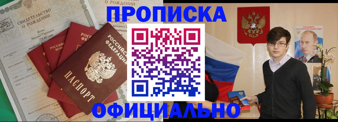 прописка паспорт в Николаевске-на-Амуре