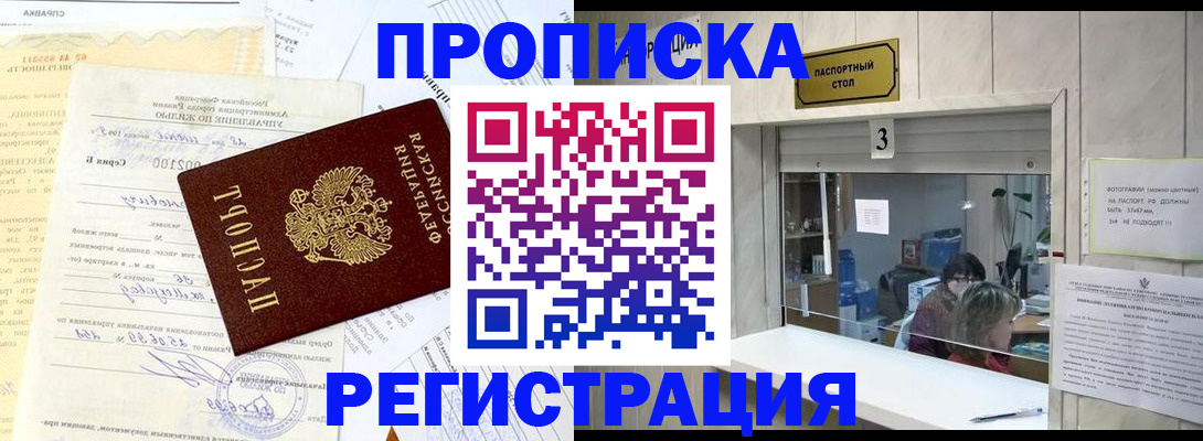 временная регистрация собственник в Николаевске-на-Амуре